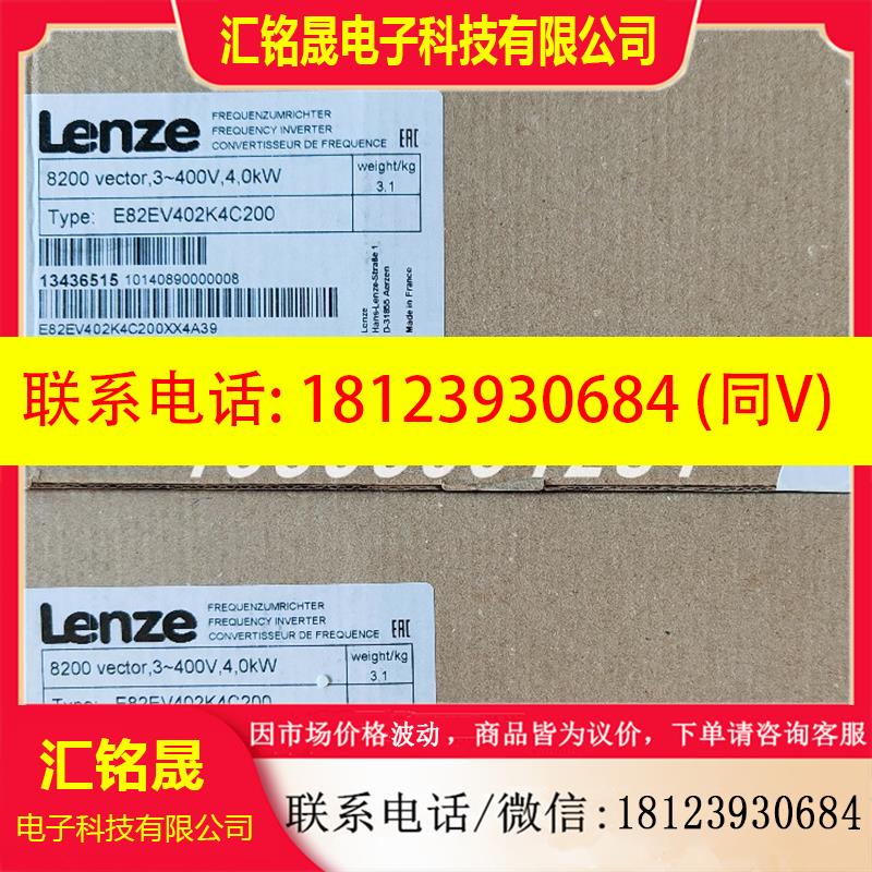 议价:德国 LENZE/伦茨 E82EV371K2C 变频器 原装正品  现货