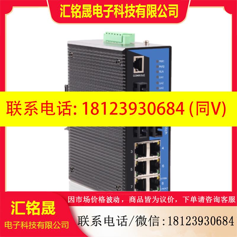 议价:迈威MAIWE工业交换机MIEN6208-AD220