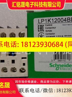 议价:正品现货LP1K09004MD/BD3/12004BD/12004FD/LP4K12004BW3施