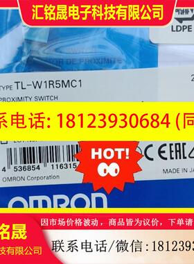议价:欧姆龙接近传感器TL一W1R5MC1  2M原装正品货