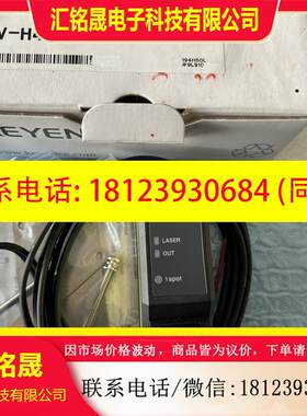 议价:GV-H450L原装基恩士传感器,2台 1300