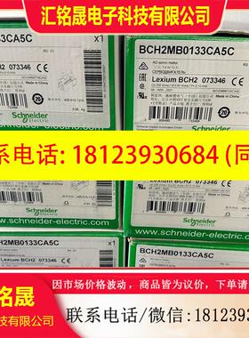 议价:施耐德伺服电机BCH2MB0133CA5C 正品