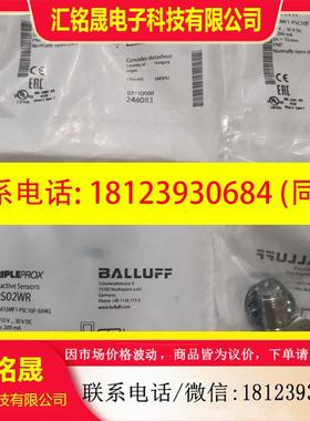 议价:原装BALLUFF巴鲁夫 BES02WR BES M12