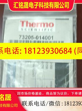 议价:赛默飞保护柱芯73205-014001-014001