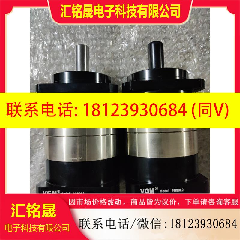议价:PG90L2-100-14-50-T,VGM聚盛减速机,