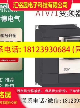 议价:施耐德变频器ATV71H075N4Z / ATV71HU15N4Z /22N4Z /ATV71H