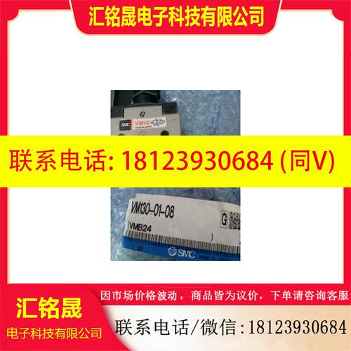 议价:原装现货 VM130-01-08  VM130-01-30G  VM130-01-34B
