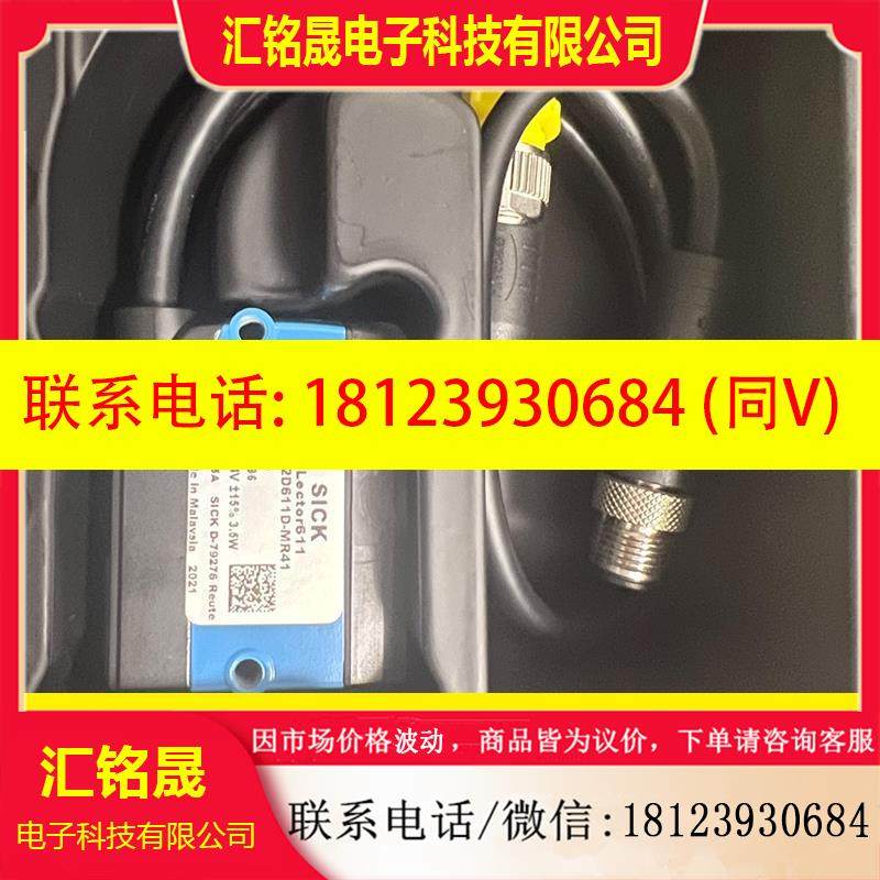 议价:西克V2D611D-MR41 原装正品 109546