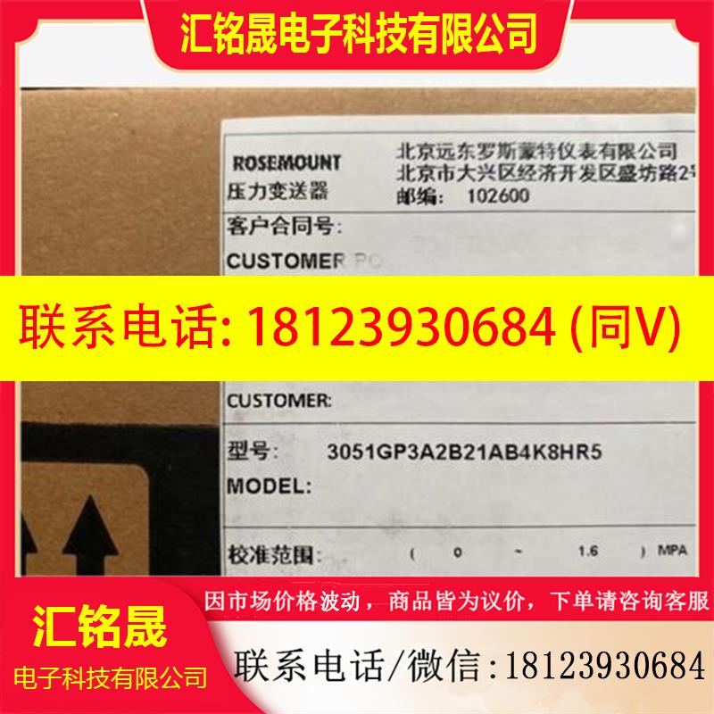 议价:罗斯蒙特3051压力变送器 3051GP3A2B21AB