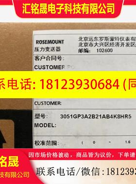 议价:罗斯蒙特3051压力变送器 3051GP3A2B21AB