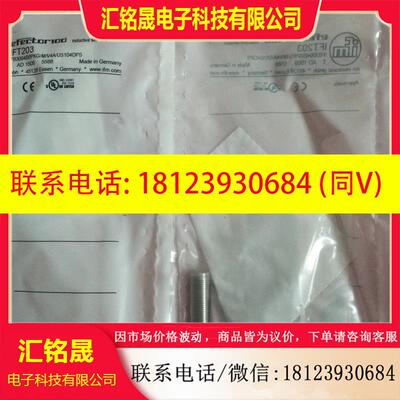 议价:原装IFM易福门IFT203 IFB3004BBPKG/M/V4A/US104DPS 现货