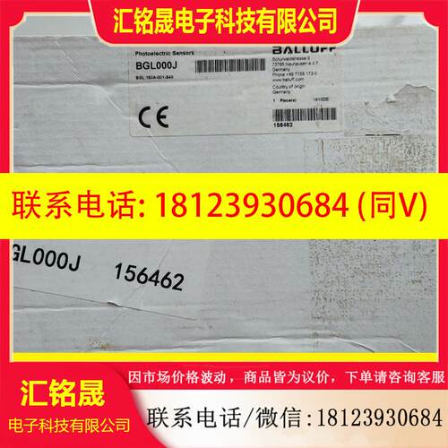 议价:巴鲁夫BALLUFF槽形光电开关BGL000J BGL180