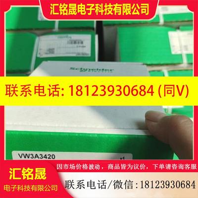 议价:VW3A3420  VW3A1111  VW3A1101