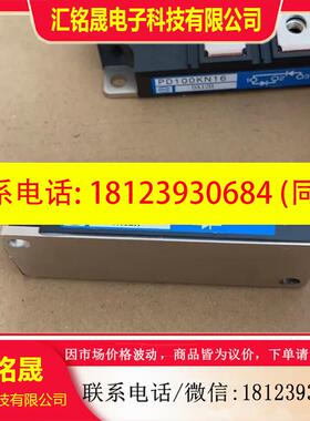 议价:变频整流二极管PD100KN16功率模块现货