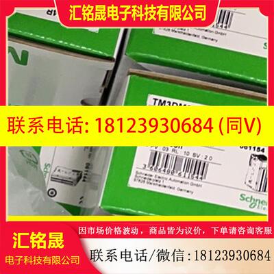 议价:施耐德混合模块 TM3DM24R   16入8出   原