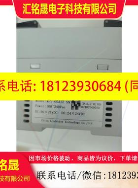 议价:雷赛PLC MP2-60A12