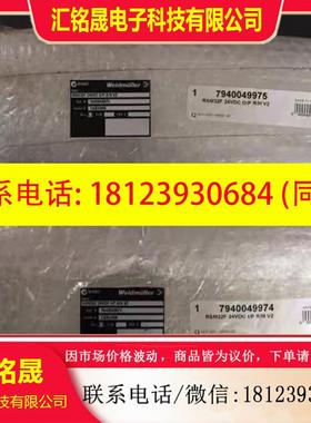 议价: RSM32F 24VDC I/P R/H V2 7940