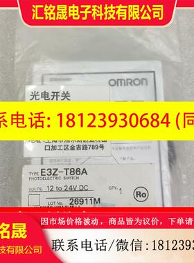 议价:  欧姆龙  E3Z-T86A  实物拍摄  原