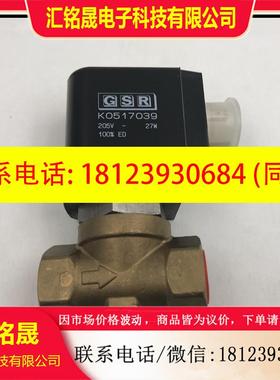 议价:GSR电磁阀K0517039 GO0704304 A48581006702 0-4Bar+K04000