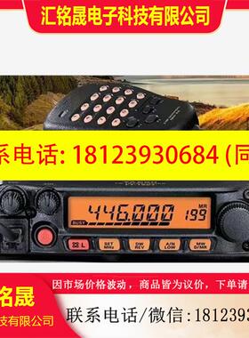 议价:YAESU 八重洲 FT-1907R 55W高功率载,商品