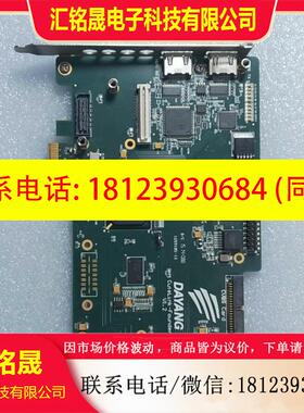 议价:中科大洋解码板Cutelink-Founder V12实