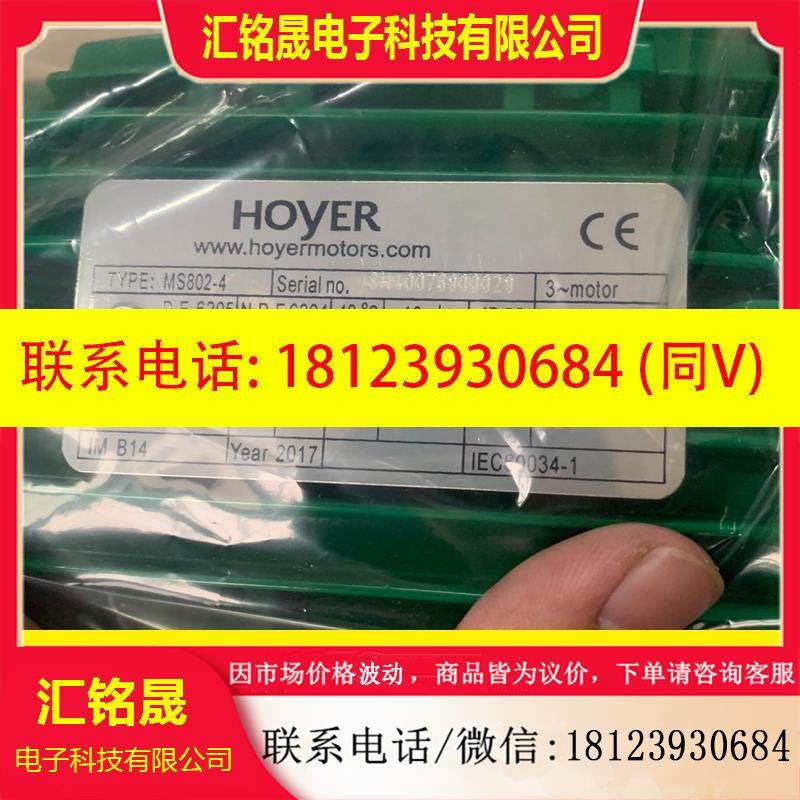 议价:德国HOYER电机,MS802-4电机,0.75KV功率