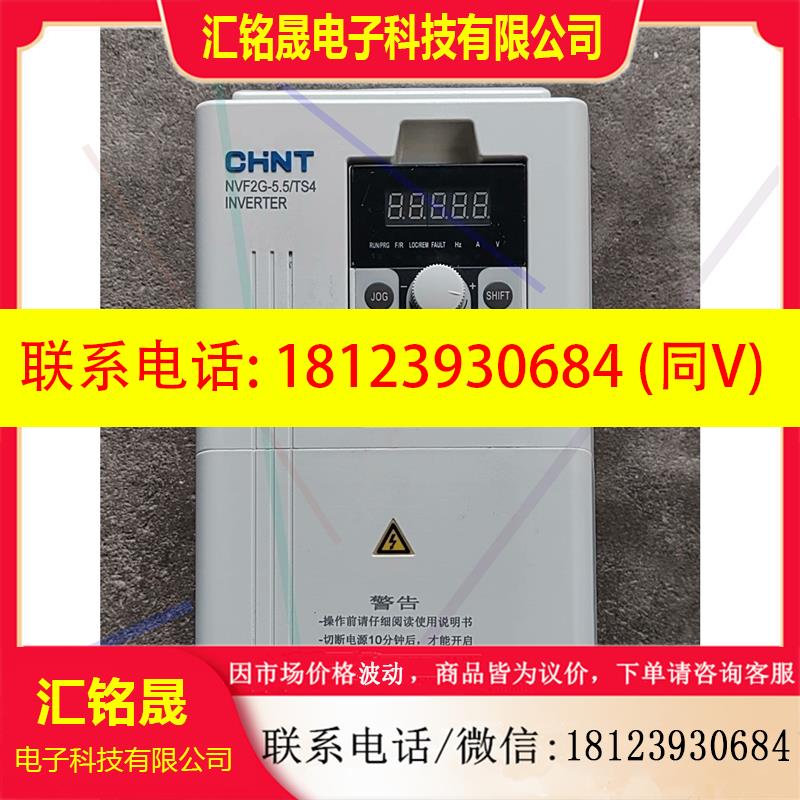 议价:变频器NVF2G-5.5/TS4,,件