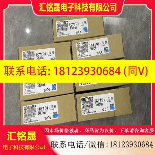 议价:QD77MS2,QD77MS4,QD77MS16,