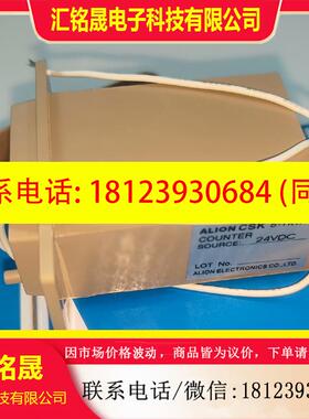议价:ALION安良计数器CSK6-YKW(DC24V)四个,