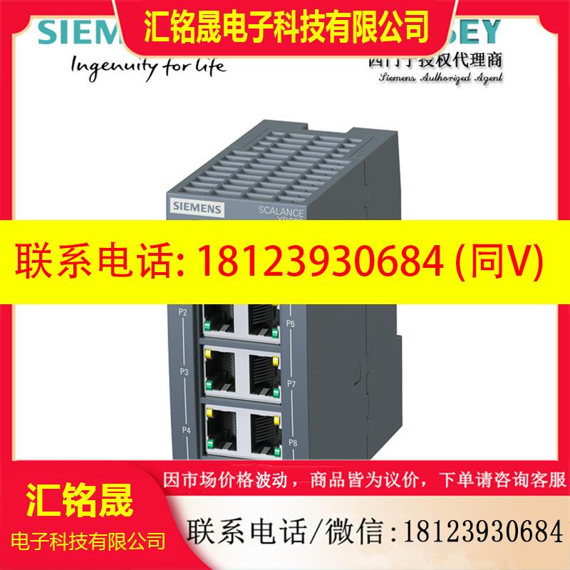 议价:6GK5008-0AD10-1AB2 西门子XB008交换机6GK5005-0AB00-1AB2