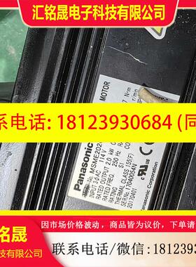 议价:电机msme202gchm,实物图2kw,正