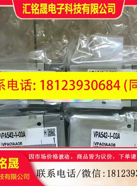 议价:VPA542-1-03A  SMC全系列原装正品