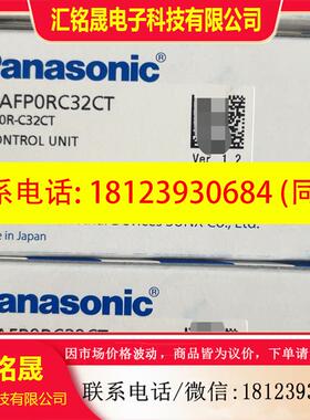 议价:  原装 正品 可编程控制器AFP0RC32CT 最