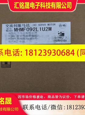 议价:A6  MHMF092L1U2M  伺服电机