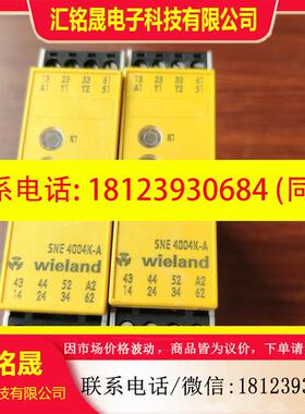 议价:SNT4M63K德国威琅安全继电器R1.188.1020
