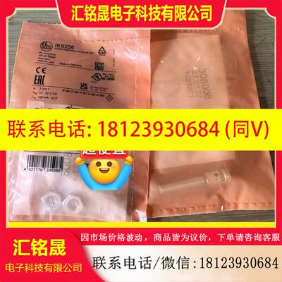 议价:易福门电容接近开关IES256,传感器,剩余10个,