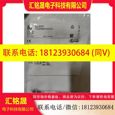 议价:只卖正品IFM易福门KF5002 KF5001