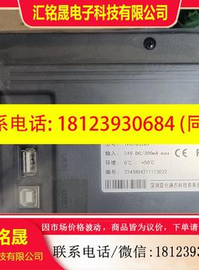 议价:昆仑通态触摸屏TPC7032kt(黑色)