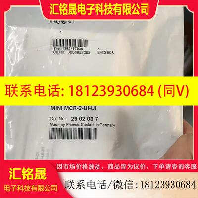 议价:菲尼克斯隔离器 2902037联系客服