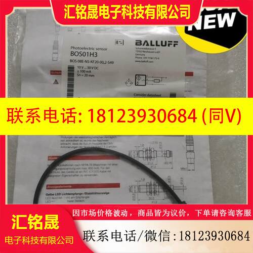 议价:BALLUFF巴鲁夫 BOS01H3 BOS 08E-NS-
