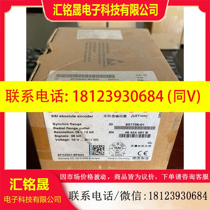 议价:西门子 编码器6FX2001-5FS24 原装未拆封