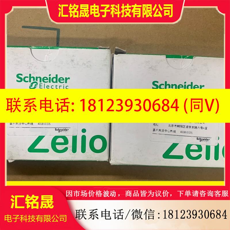 议价:施耐德控制继电器RM22TR31 原装正品 510