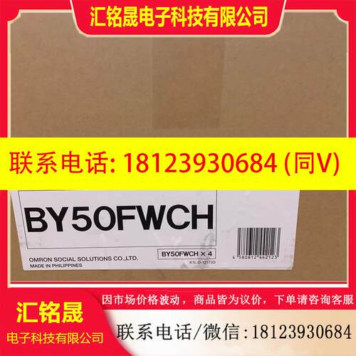 议价:欧姆龙原装UPS电源BY50FW BY50FWCH
