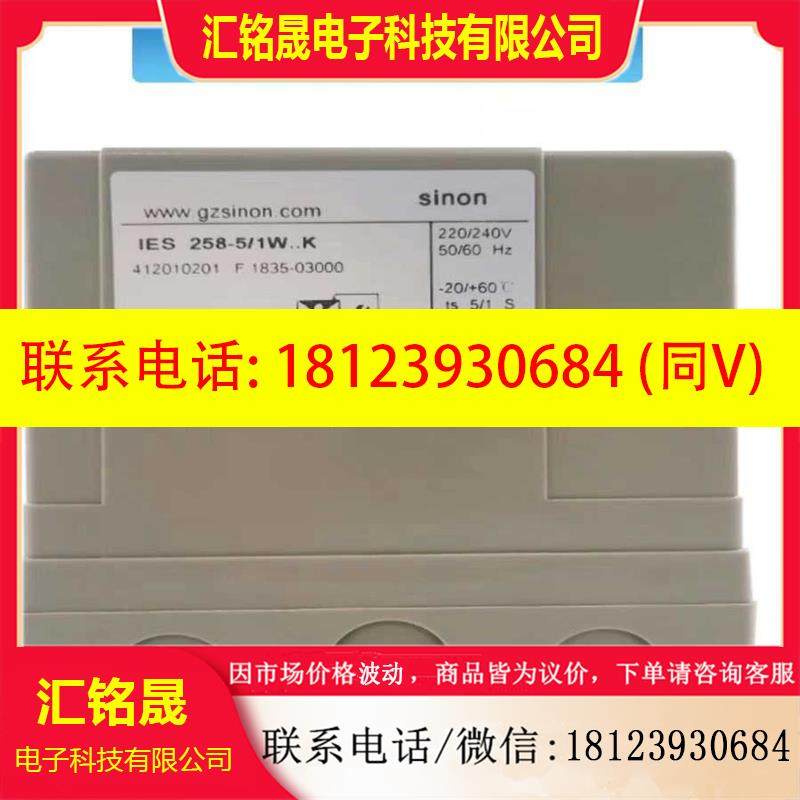 议价:IES258施能点火控制器 烧嘴控制器IES258-5/1W适用