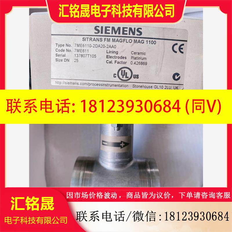 议价:拍西门子流量计mag1100系列,mag3100系列。口径DN