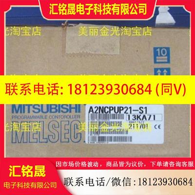 议价:三菱A2NCPUP21-S1/A2NCPUR21-S1正品 现货如假包赔
