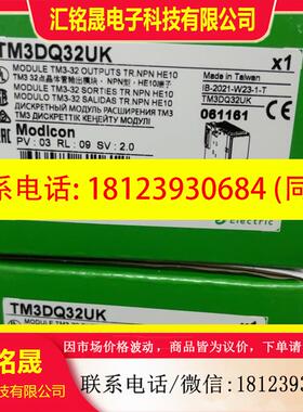 议价:施耐德模块 TM3DQ32UK 原装正品需要拍