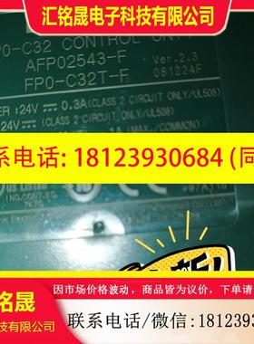 议价:    FP0-C32T-F     AFP02543-