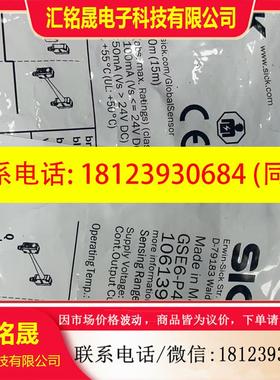 议价:SICK西克GSE6-P4211 1061394传感器德