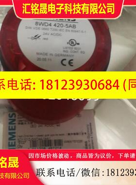 议价:原装德国正品西门子信号灯8WD4420-5AC绿色 8WD4220-5AF蓝